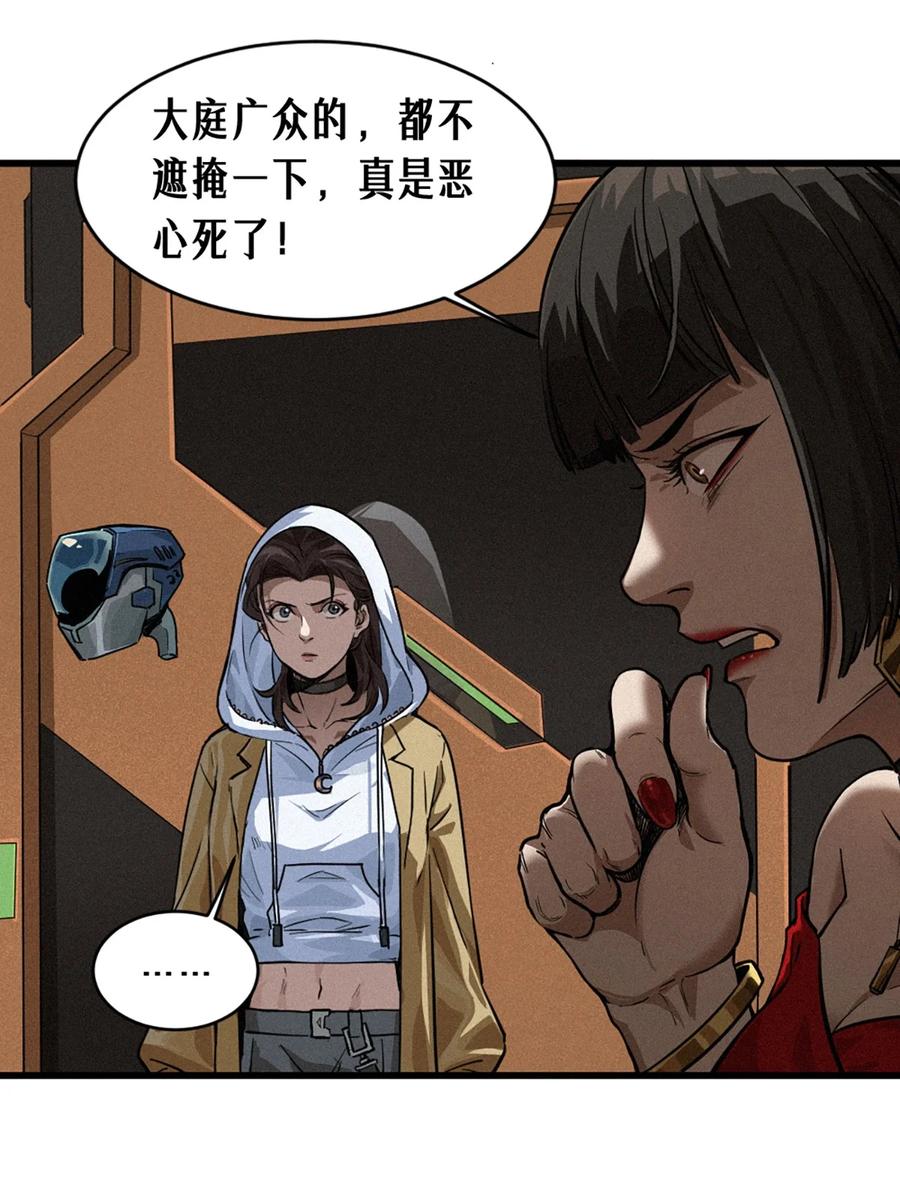 灵笼 · 月魁传 29话 护猫使者（下） 第53页