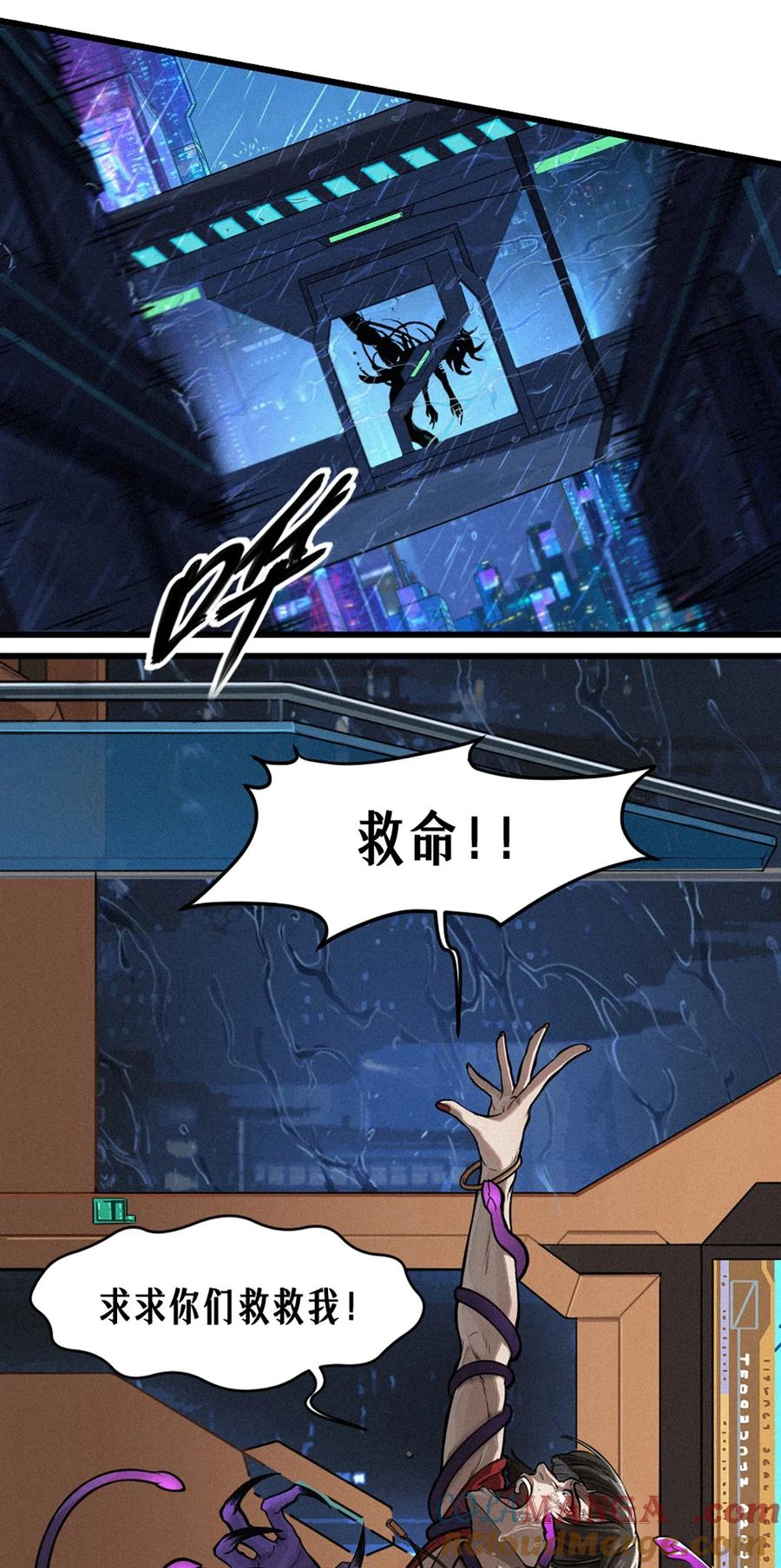 灵笼 · 月魁传 30话 行走的地蔓藤 （上） 第13页