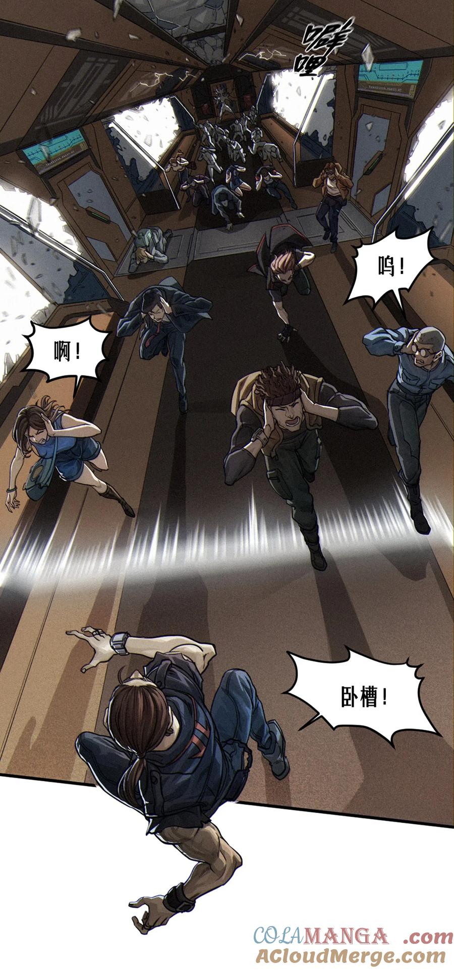 灵笼 · 月魁传 30话 行走的地蔓藤 （上） 第28页
