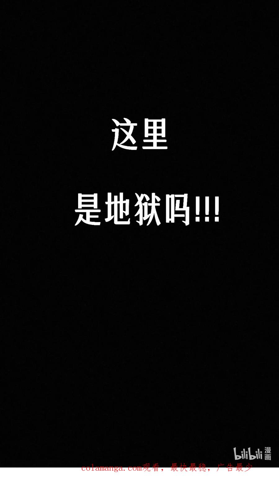 灵笼 · 月魁传 30话 行走的地蔓藤 （上） 第66页