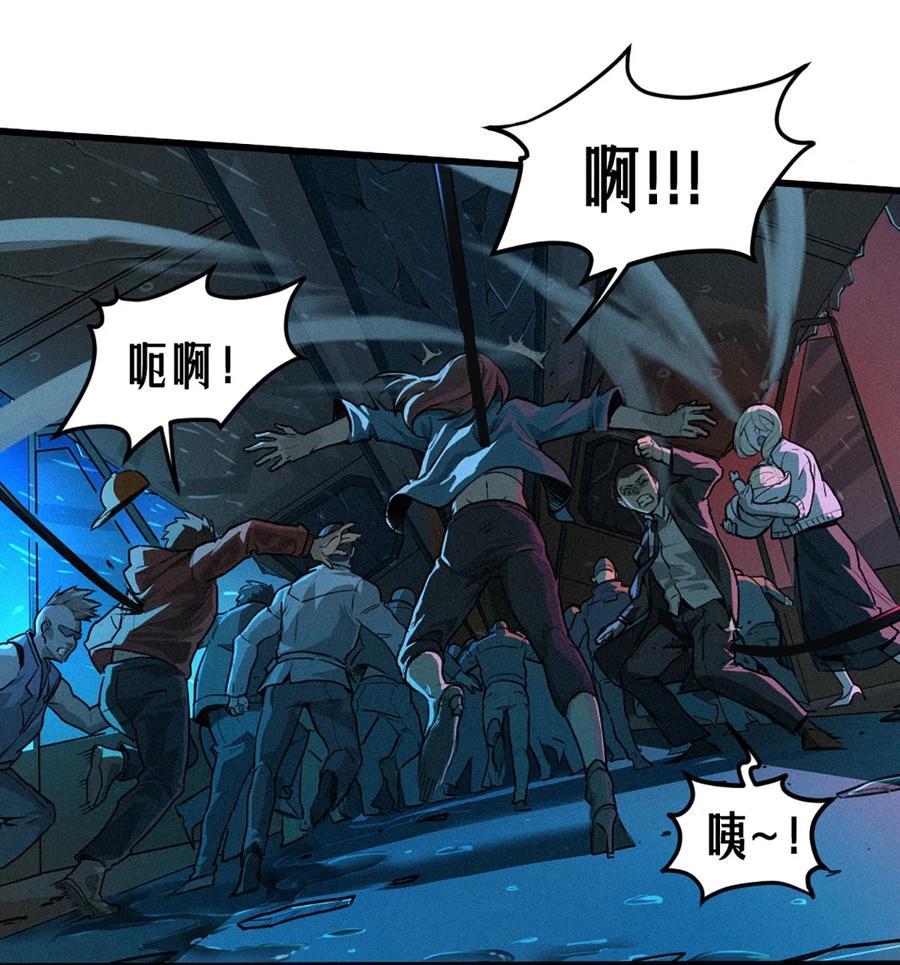 灵笼 · 月魁传 30话 行走的地蔓藤 （上） 第39页