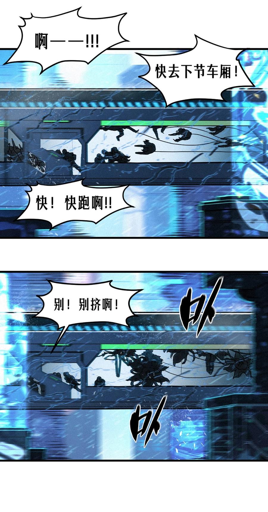灵笼 · 月魁传 30话 行走的地蔓藤 （上） 第56页