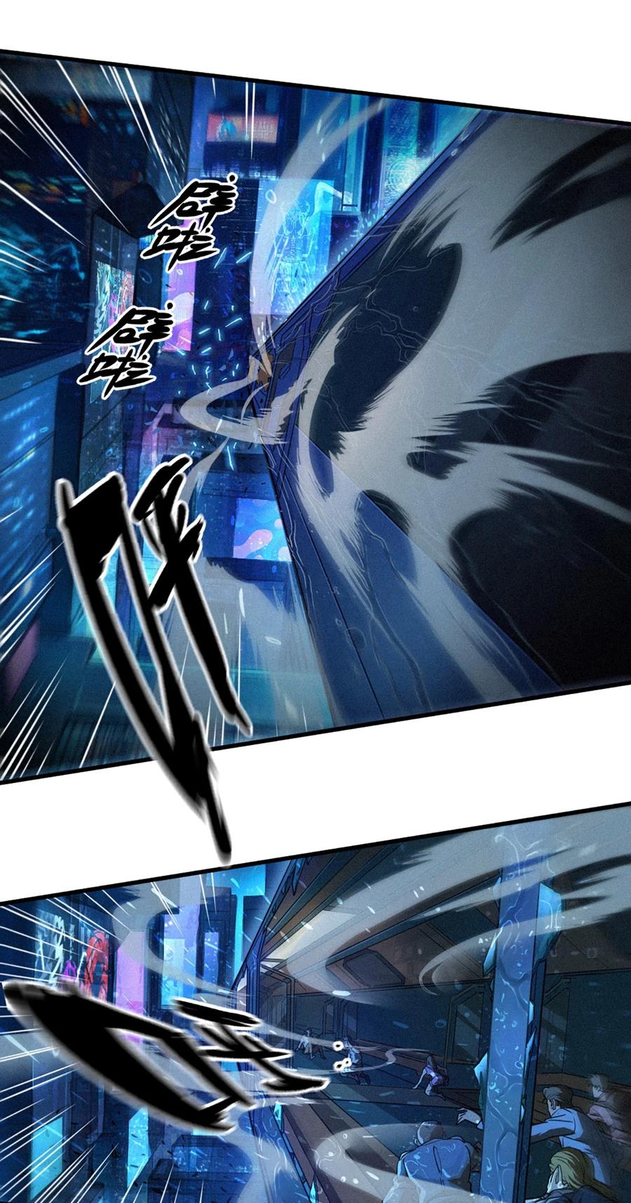 灵笼 · 月魁传 30话 行走的地蔓藤 （上） 第29页