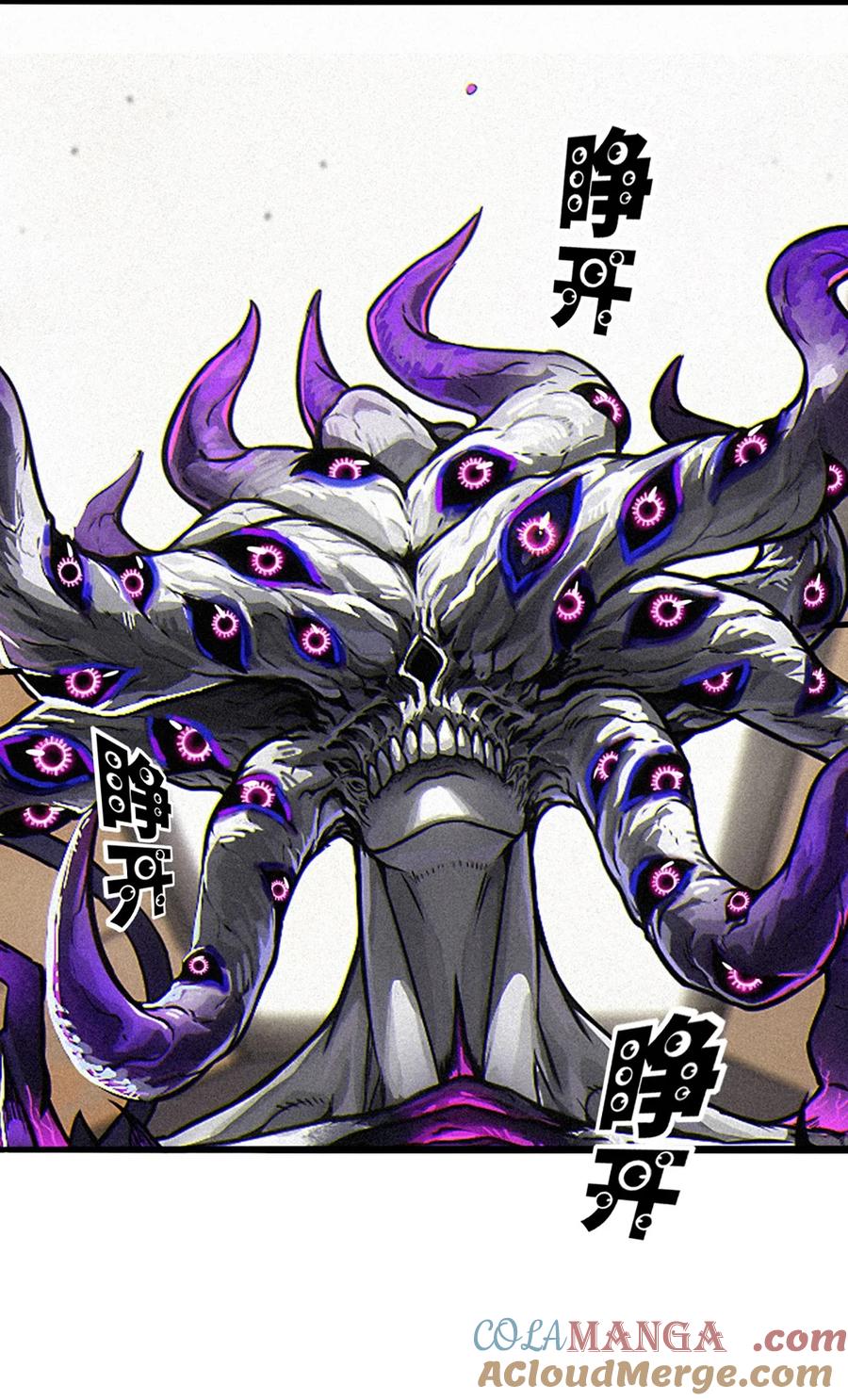 灵笼 · 月魁传 30话 行走的地蔓藤 （上） 第19页