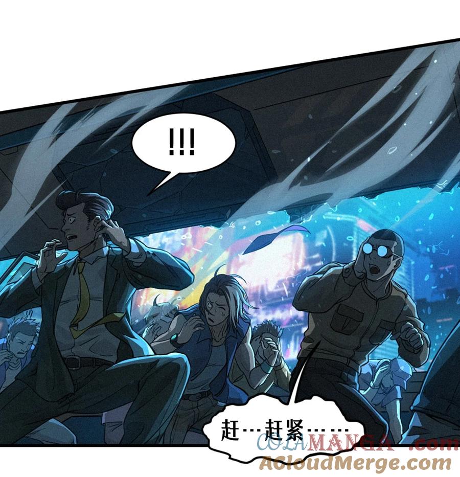 灵笼 · 月魁传 30话 行走的地蔓藤 （上） 第31页