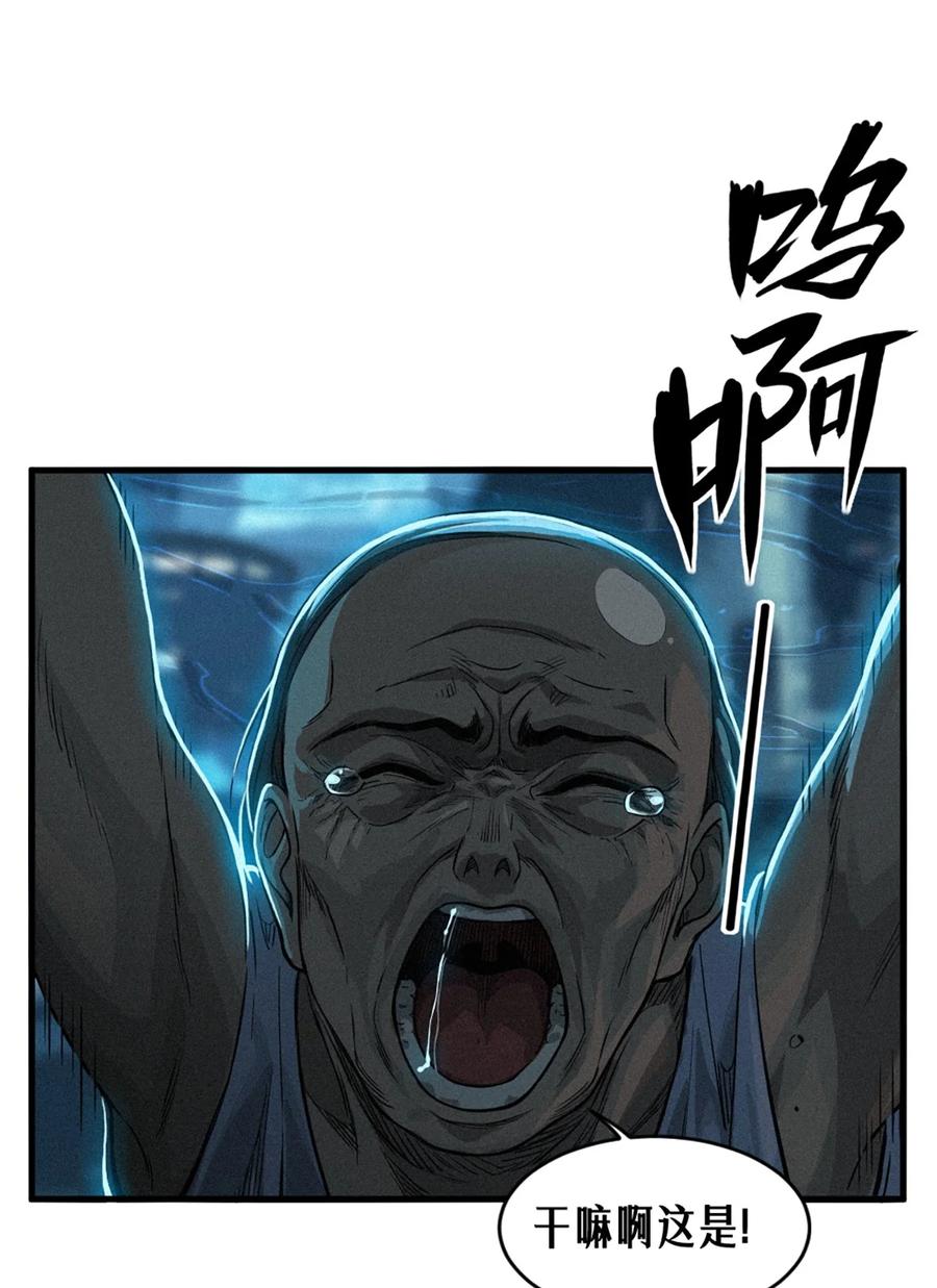 灵笼 · 月魁传 30话 行走的地蔓藤 （上） 第60页