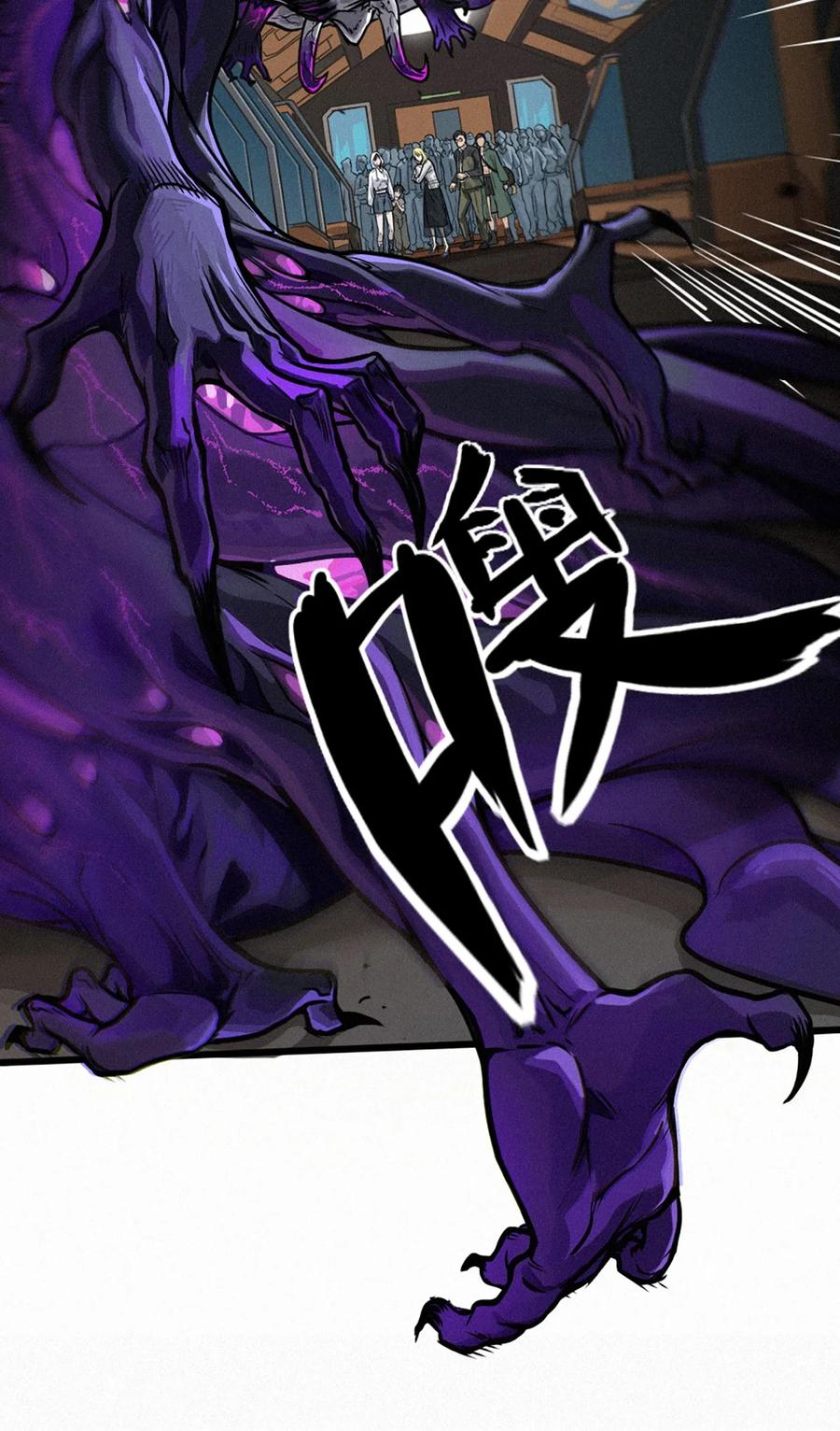 灵笼 · 月魁传 30话 行走的地蔓藤 （中） 第48页