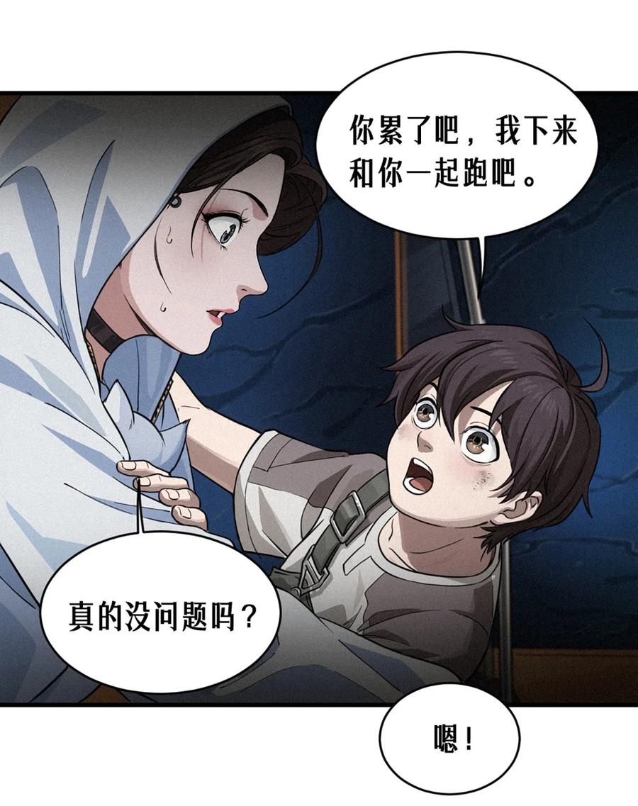 灵笼 · 月魁传 30话 行走的地蔓藤 （中） 第24页