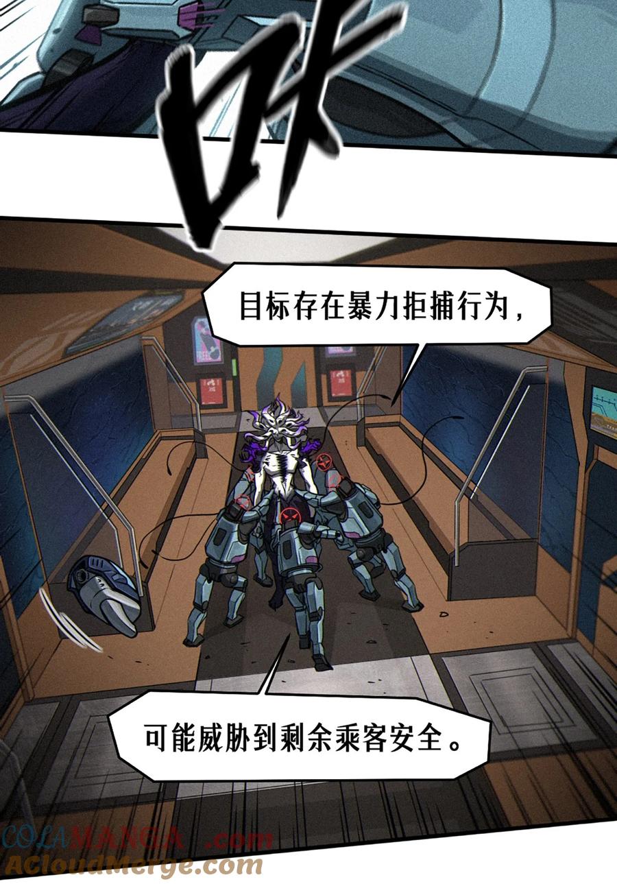 灵笼 · 月魁传 30话 行走的地蔓藤 （中） 第34页