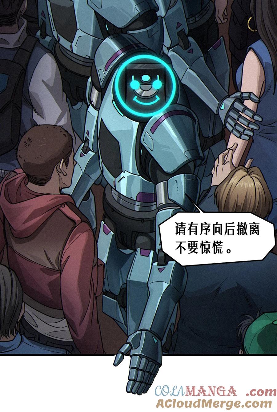 灵笼 · 月魁传 30话 行走的地蔓藤 （中） 第22页