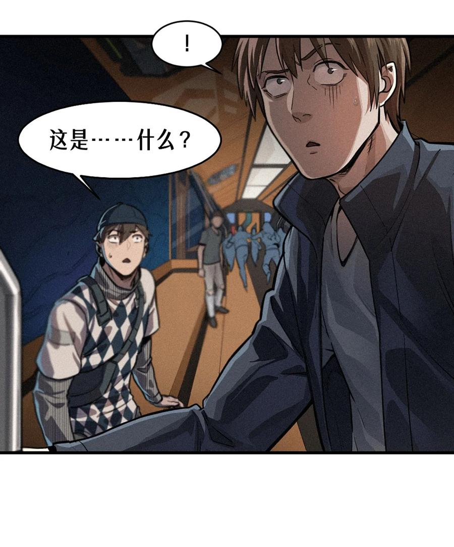 灵笼 · 月魁传 30话 行走的地蔓藤 （中） 第14页