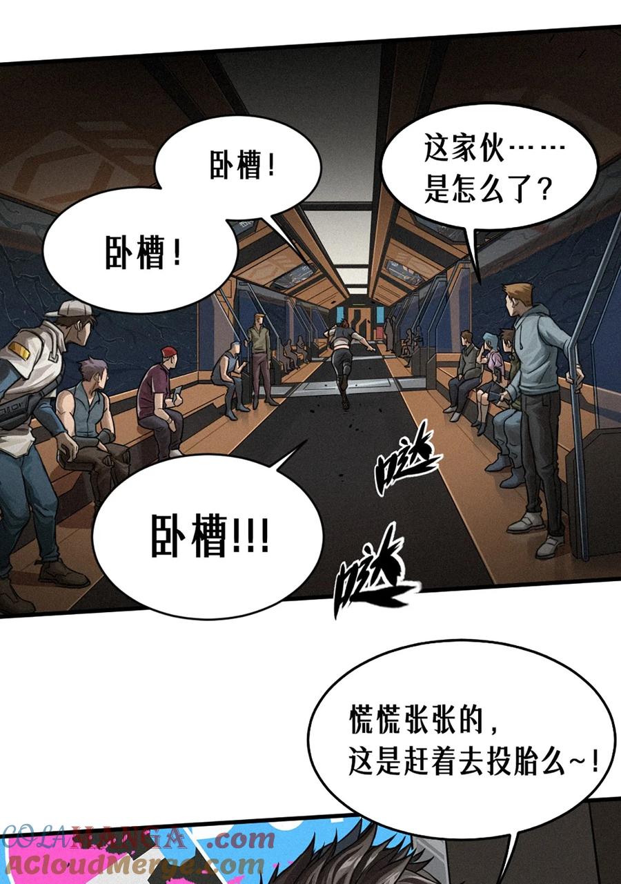 灵笼 · 月魁传 30话 行走的地蔓藤 （中） 第7页