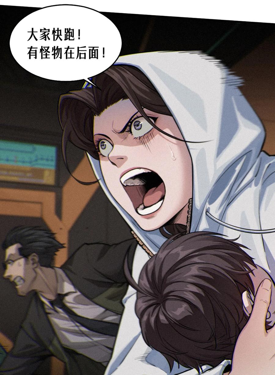 灵笼 · 月魁传 30话 行走的地蔓藤 （中） 第11页