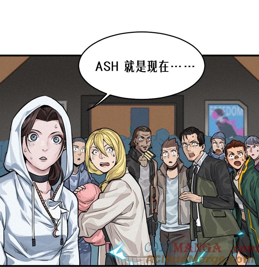 灵笼 · 月魁传 30话 行走的地蔓藤 （中） 第37页