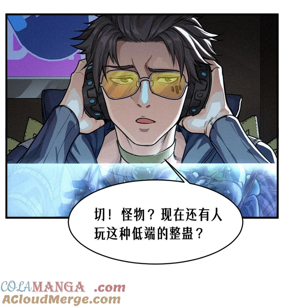 灵笼 · 月魁传 30话 行走的地蔓藤 （中） 第13页