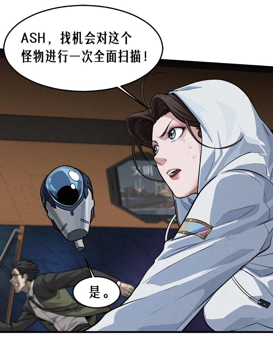 灵笼 · 月魁传 30话 行走的地蔓藤 （中） 第27页