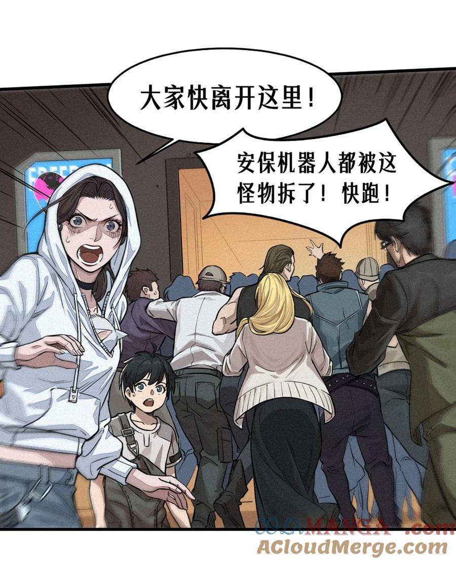 灵笼 · 月魁传 30话 行走的地蔓藤 （中） 第49页