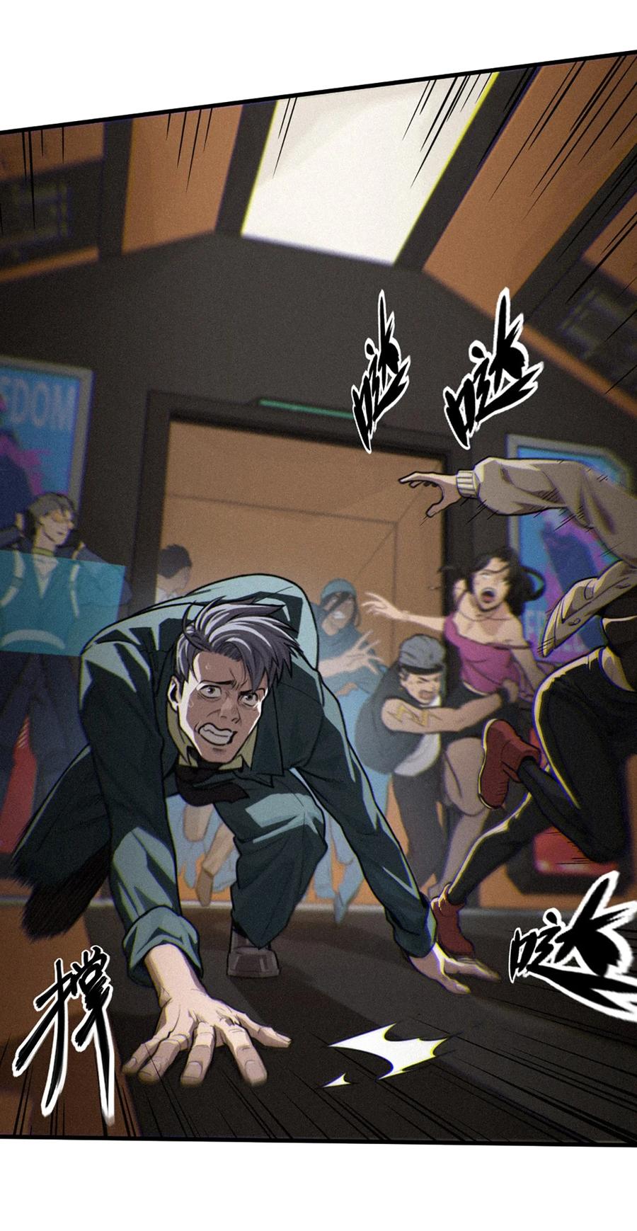 灵笼 · 月魁传 30话 行走的地蔓藤 （中） 第9页