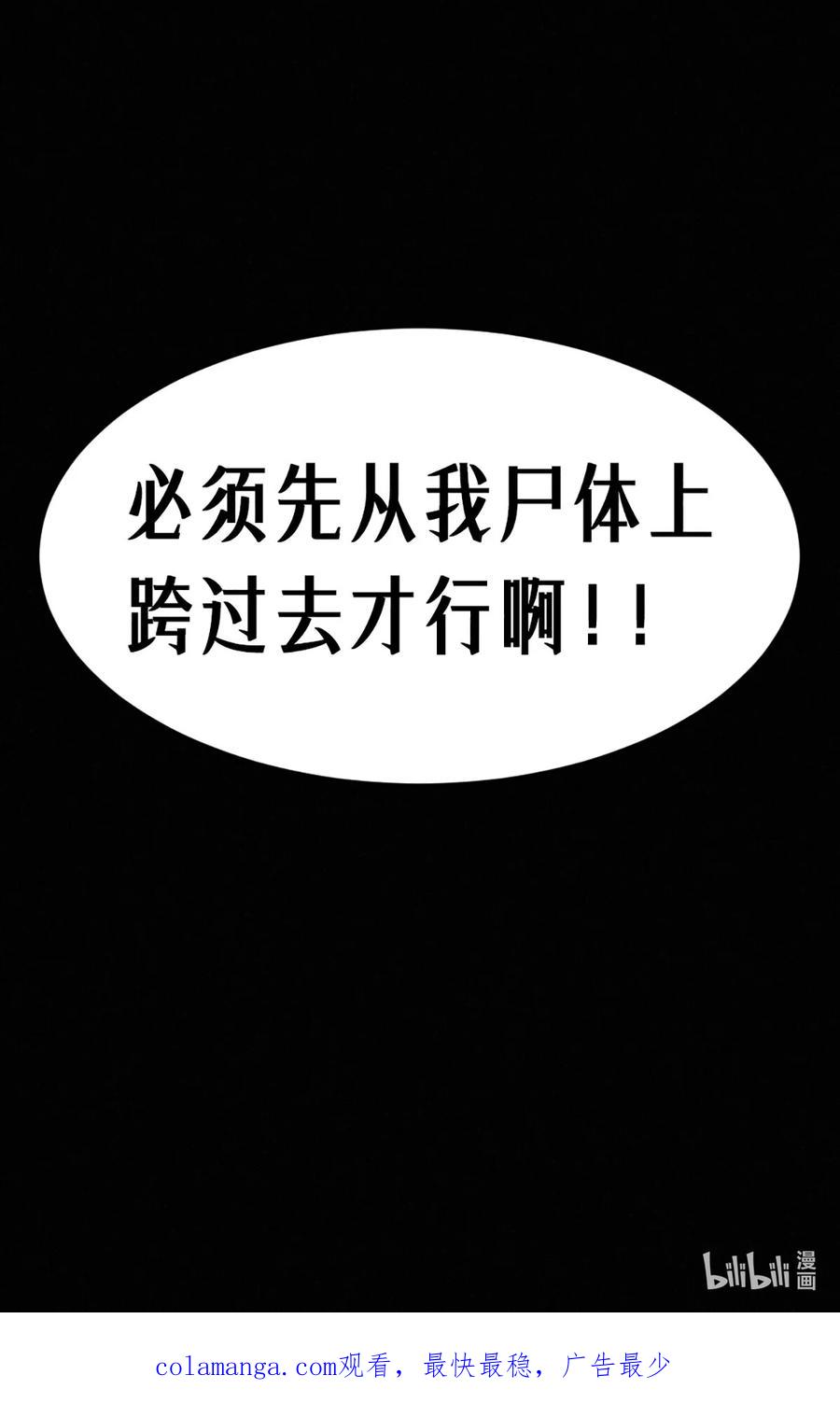 灵笼 · 月魁传 30话 行走的地蔓藤 （下） 第59页
