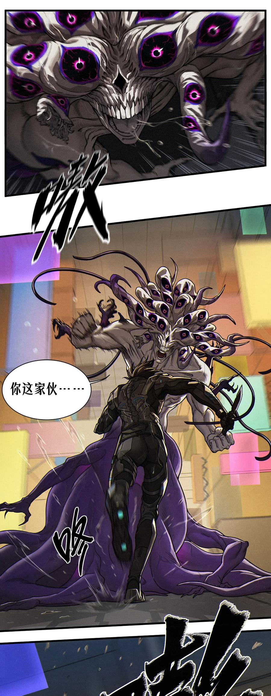 灵笼 · 月魁传 30话 行走的地蔓藤 （下） 第42页