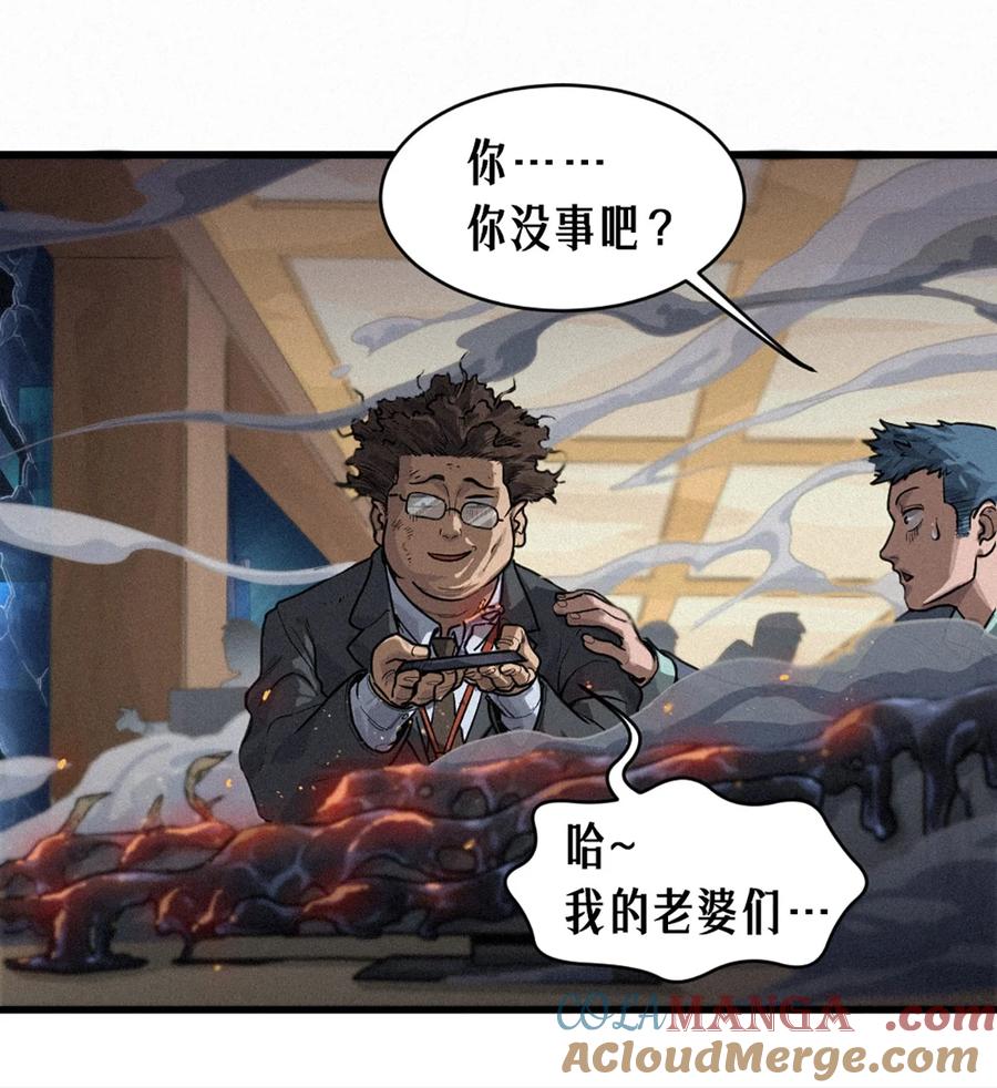灵笼 · 月魁传 30话 行走的地蔓藤 （下） 第16页