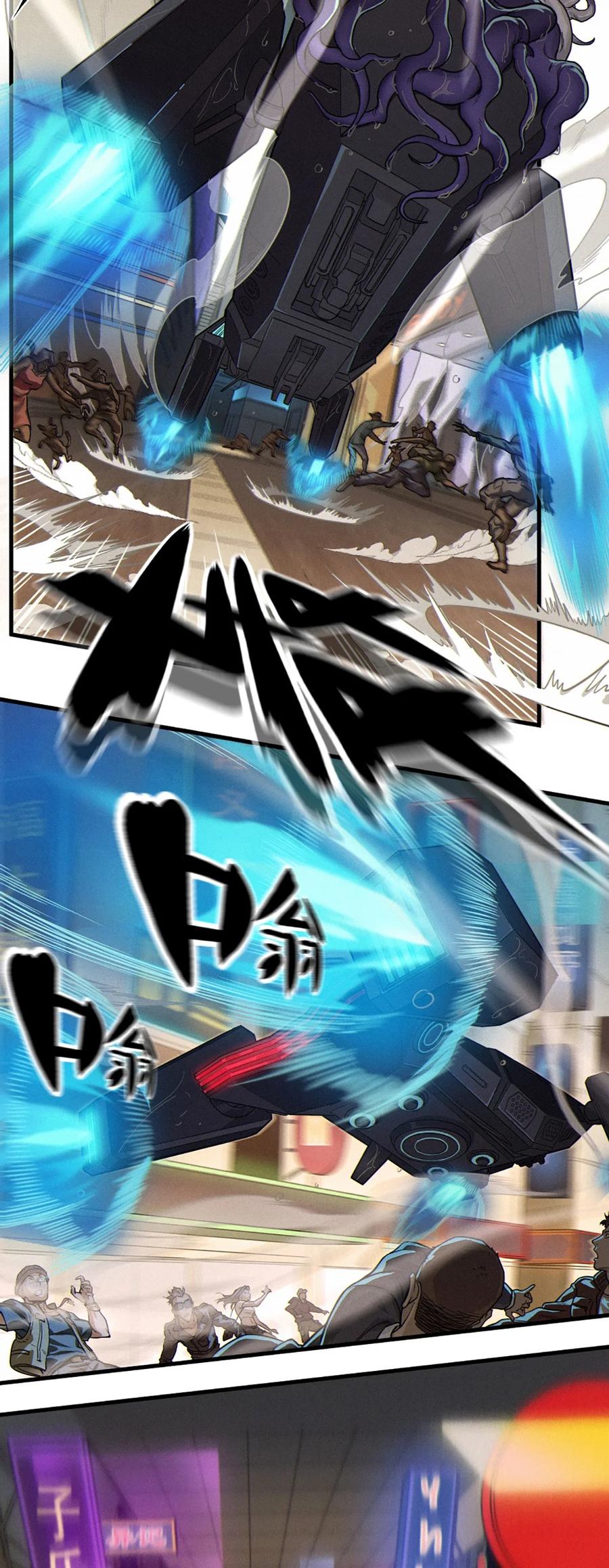 灵笼 · 月魁传 30话 行走的地蔓藤 （下） 第21页