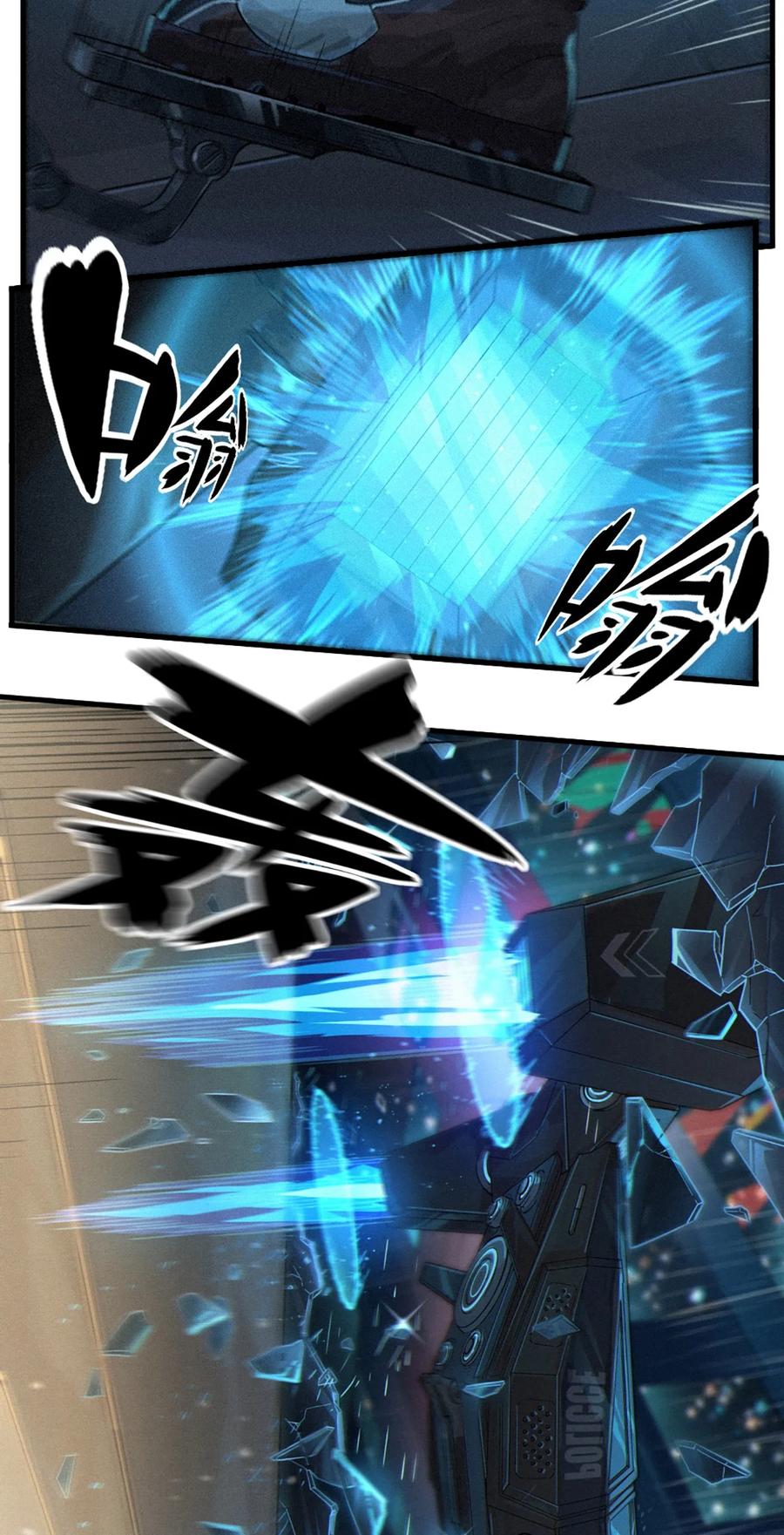 灵笼 · 月魁传 30话 行走的地蔓藤 （下） 第12页