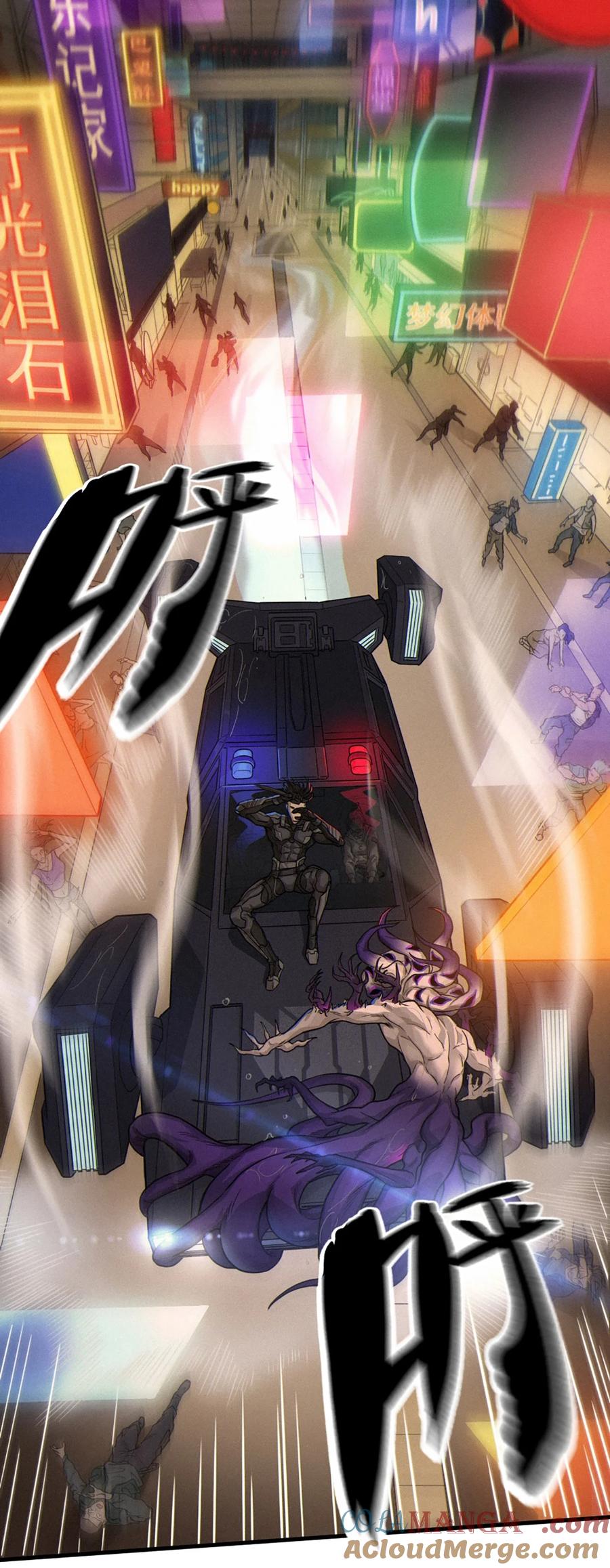 灵笼 · 月魁传 30话 行走的地蔓藤 （下） 第22页