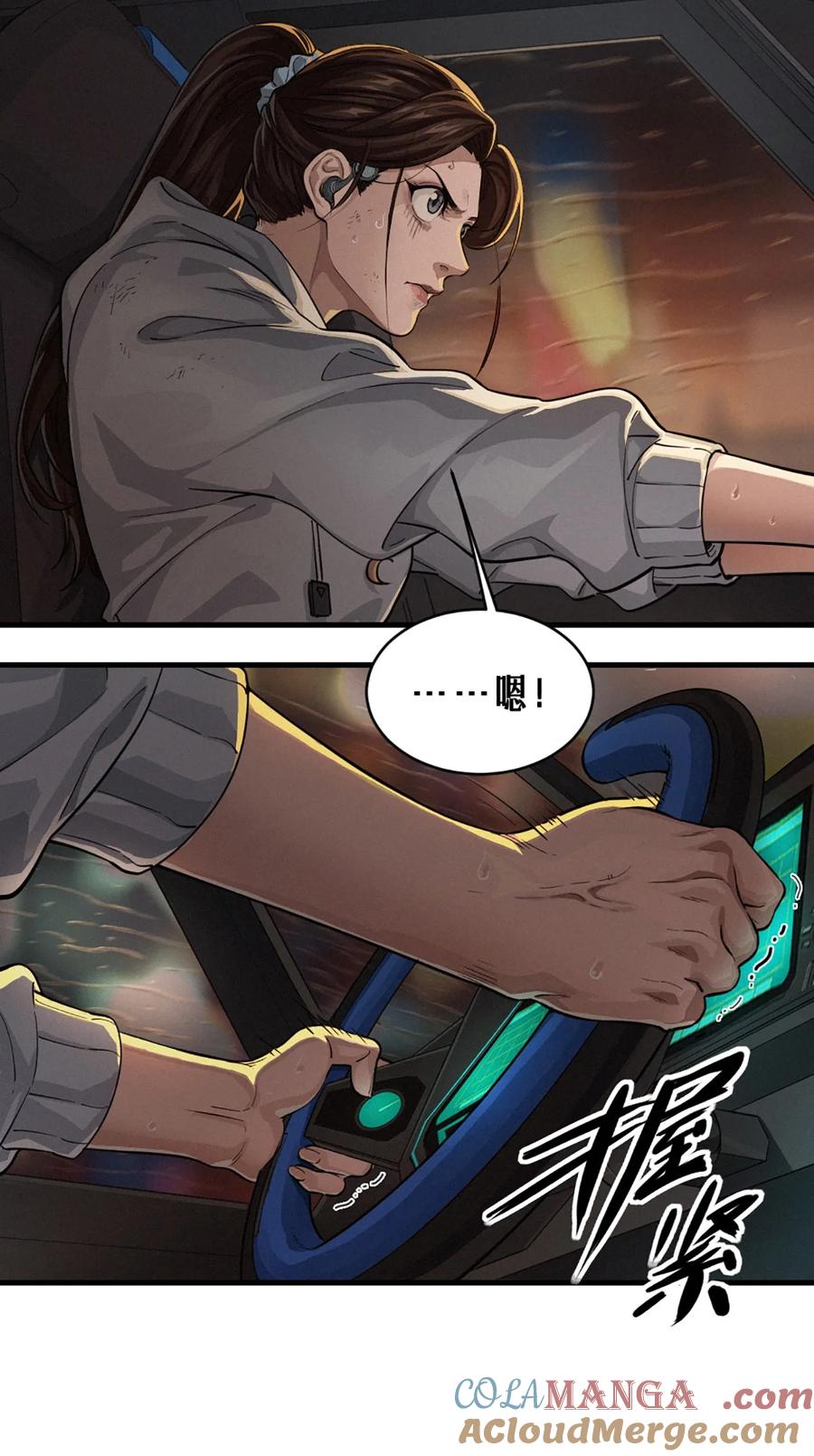 灵笼 · 月魁传 30话 行走的地蔓藤 （下） 第28页