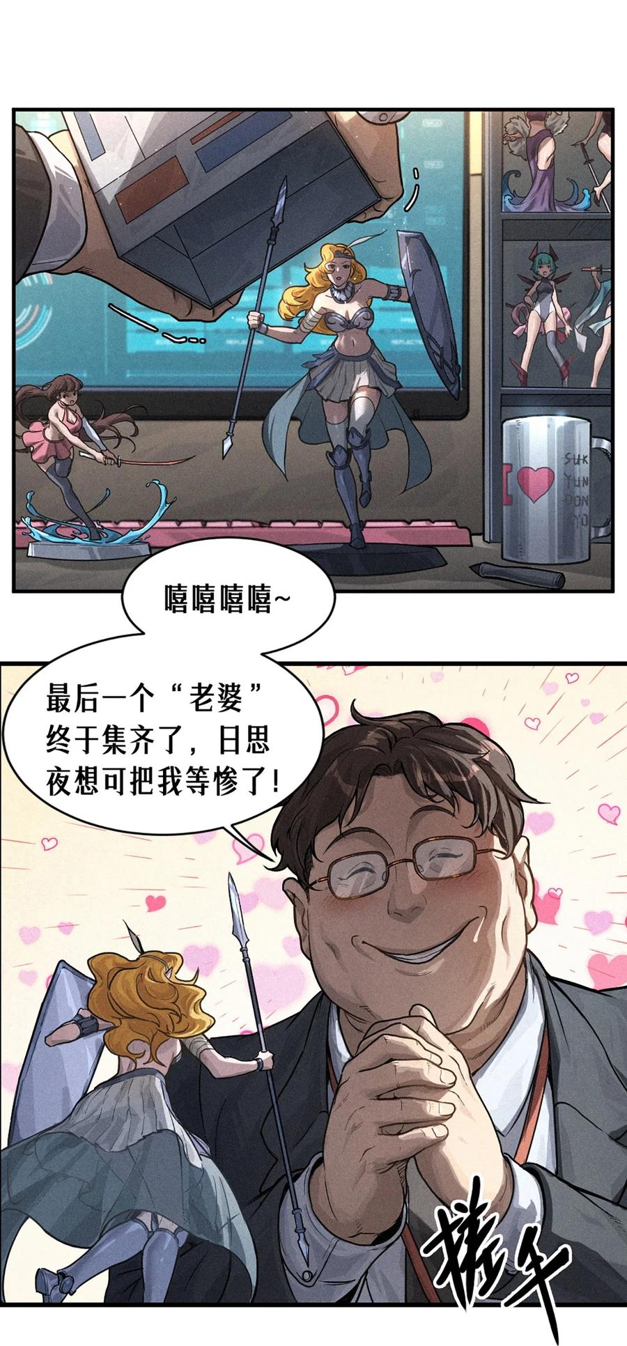 灵笼 · 月魁传 30话 行走的地蔓藤 （下） 第5页