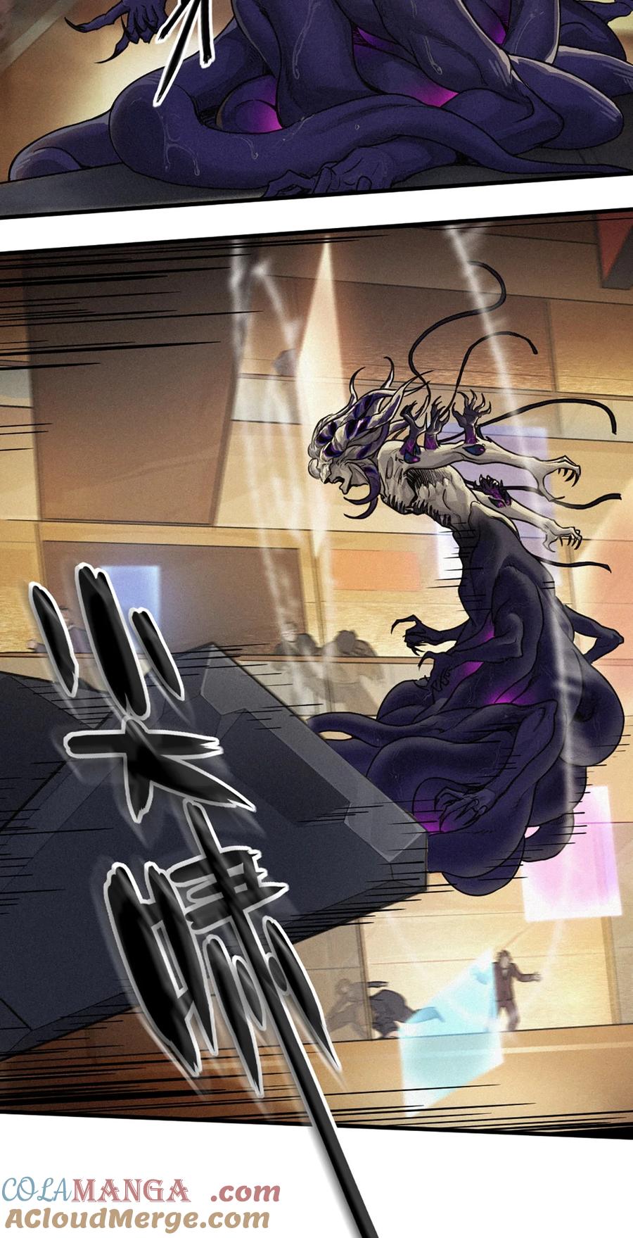 灵笼 · 月魁传 30话 行走的地蔓藤 （下） 第25页