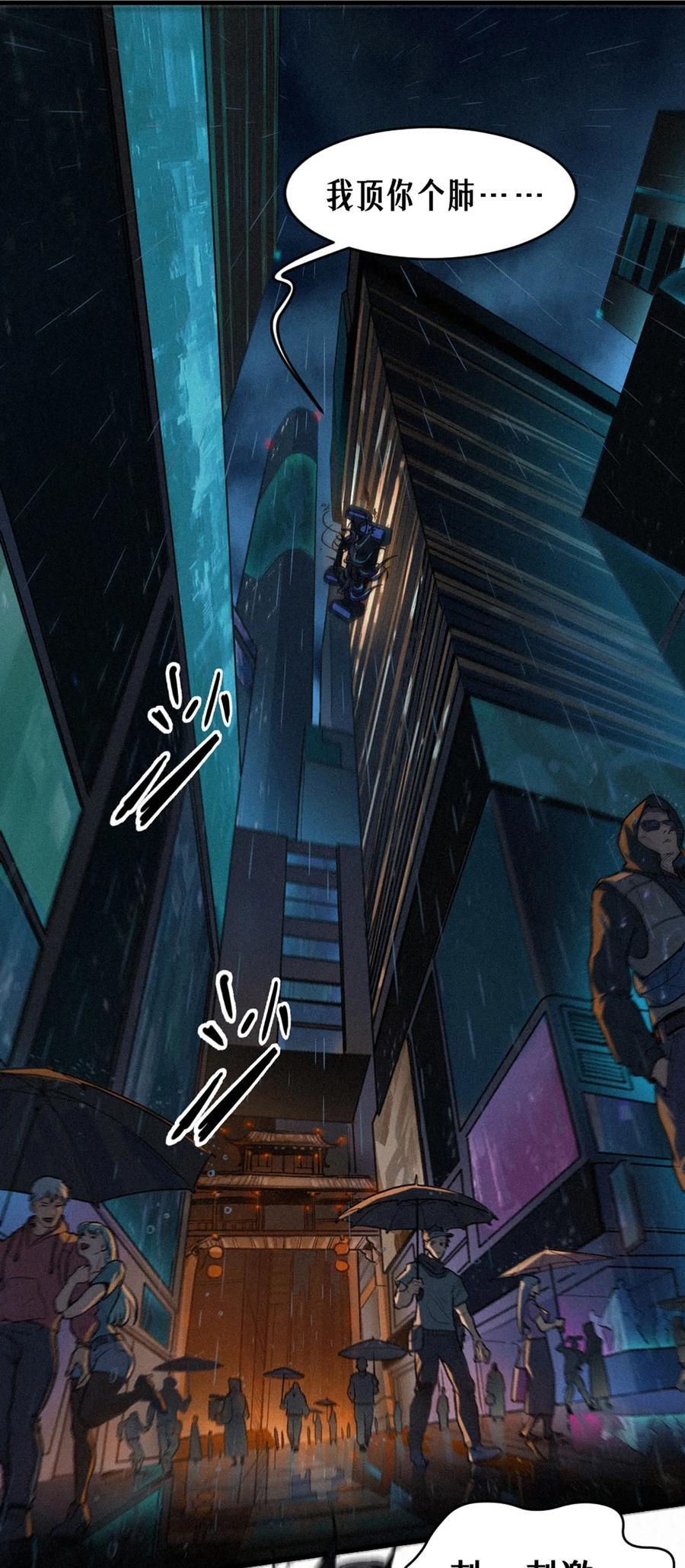 灵笼 · 月魁传 30话 行走的地蔓藤 （下） 第17页