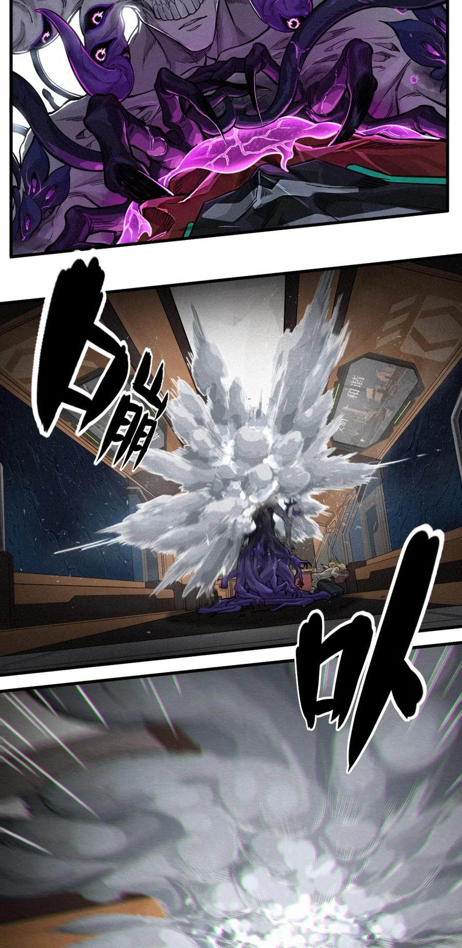 灵笼 · 月魁传 30话 行走的地蔓藤 （完） 第36页