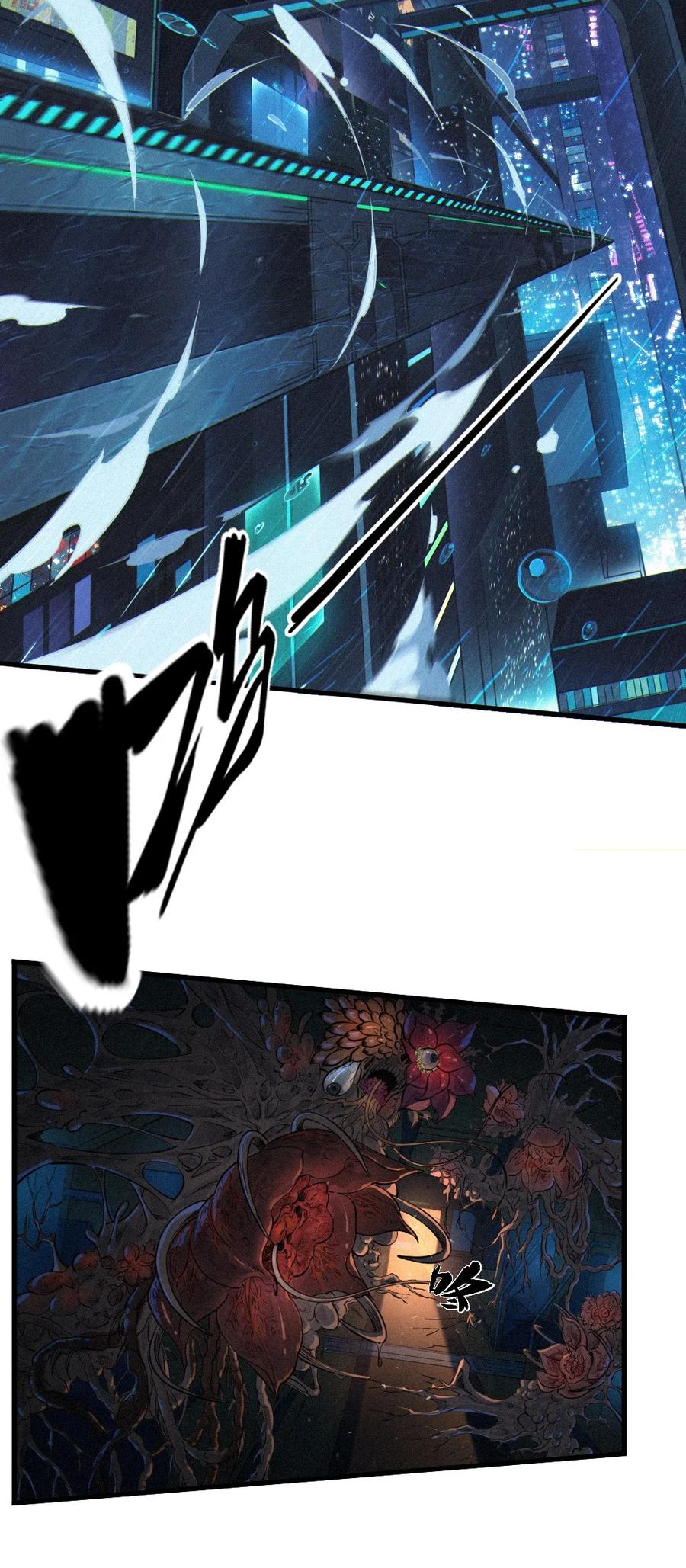 灵笼 · 月魁传 30话 行走的地蔓藤 （完） 第5页