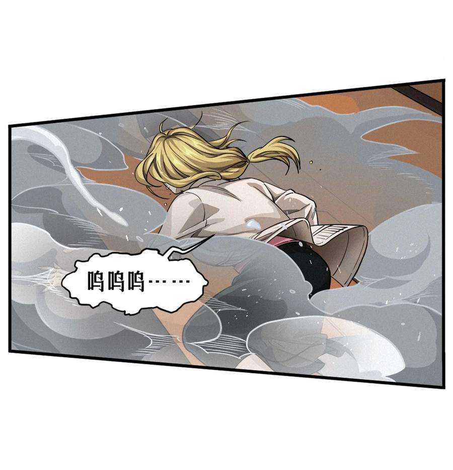 灵笼 · 月魁传 30话 行走的地蔓藤 （完） 第39页