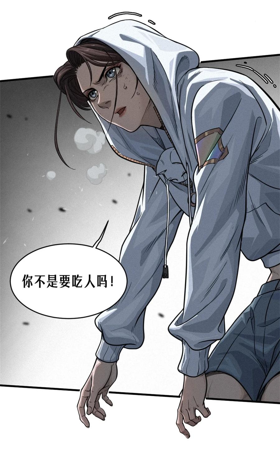 灵笼 · 月魁传 30话 行走的地蔓藤 （完） 第42页