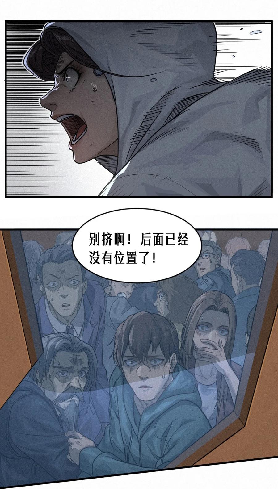 灵笼 · 月魁传 30话 行走的地蔓藤 （完） 第9页