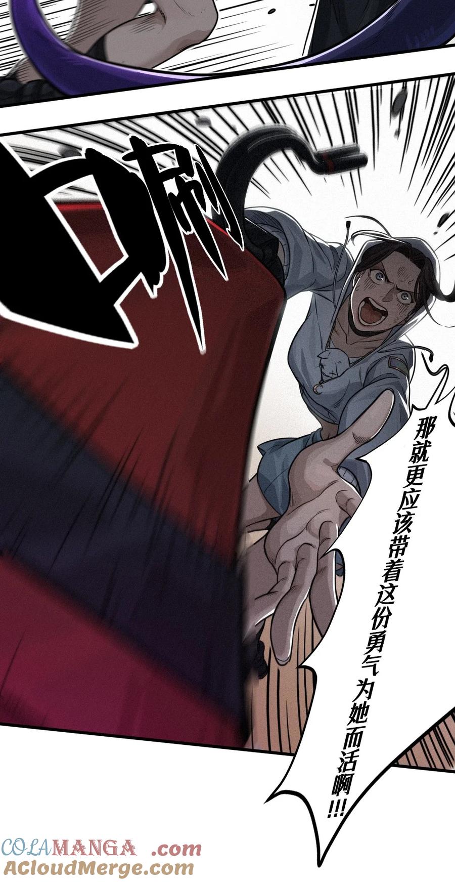 灵笼 · 月魁传 30话 行走的地蔓藤 （完） 第34页