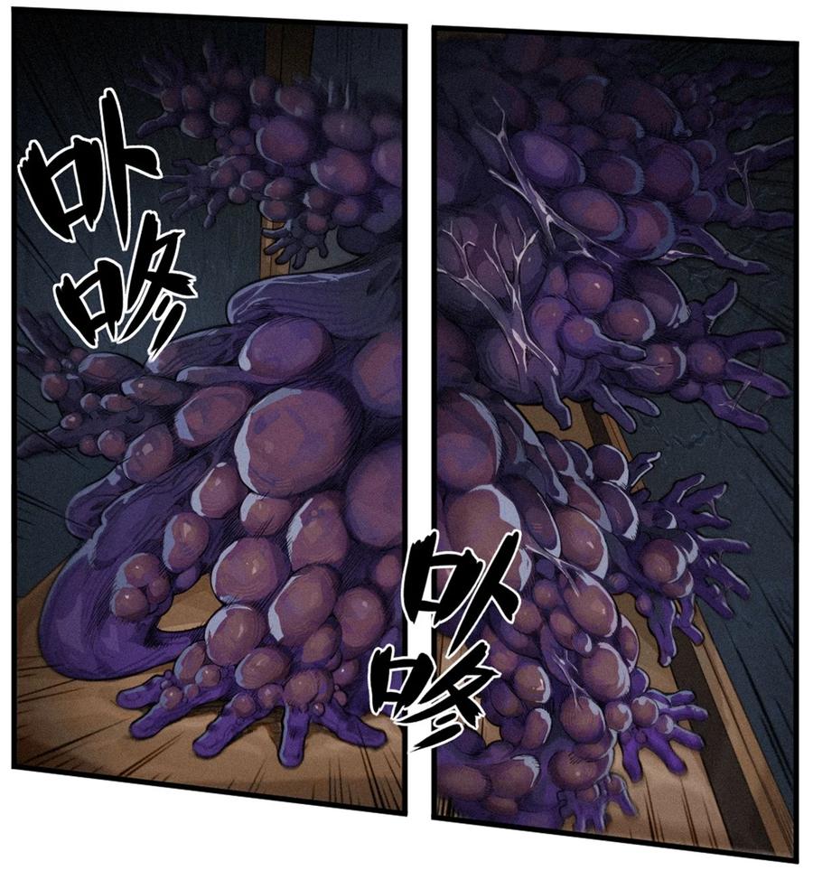 灵笼 · 月魁传 30话 行走的地蔓藤 （完） 第47页