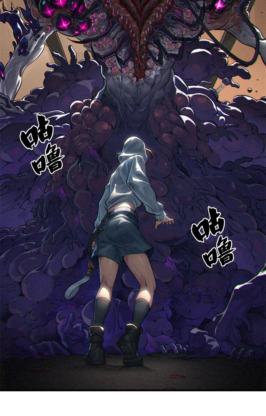 灵笼 · 月魁传 30话 行走的地蔓藤 （完） 第50页