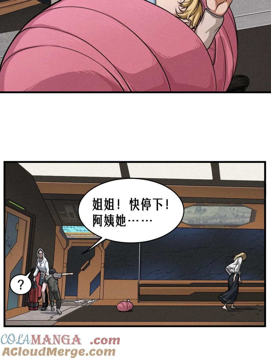 灵笼 · 月魁传 30话 行走的地蔓藤 （完） 第22页