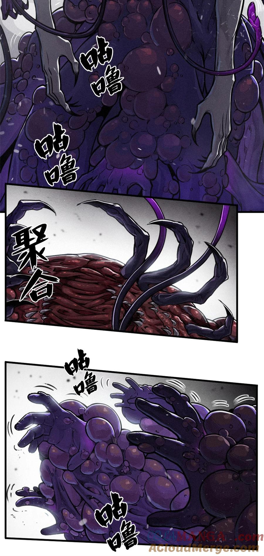 灵笼 · 月魁传 30话 行走的地蔓藤 （完） 第46页