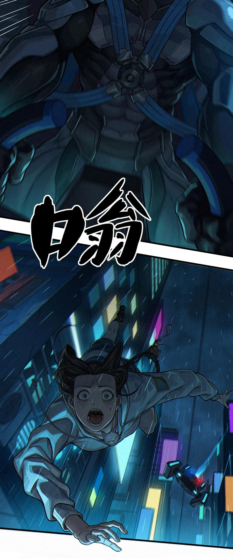 灵笼 · 月魁传 31话 故事才刚刚开始！（上） 第20页