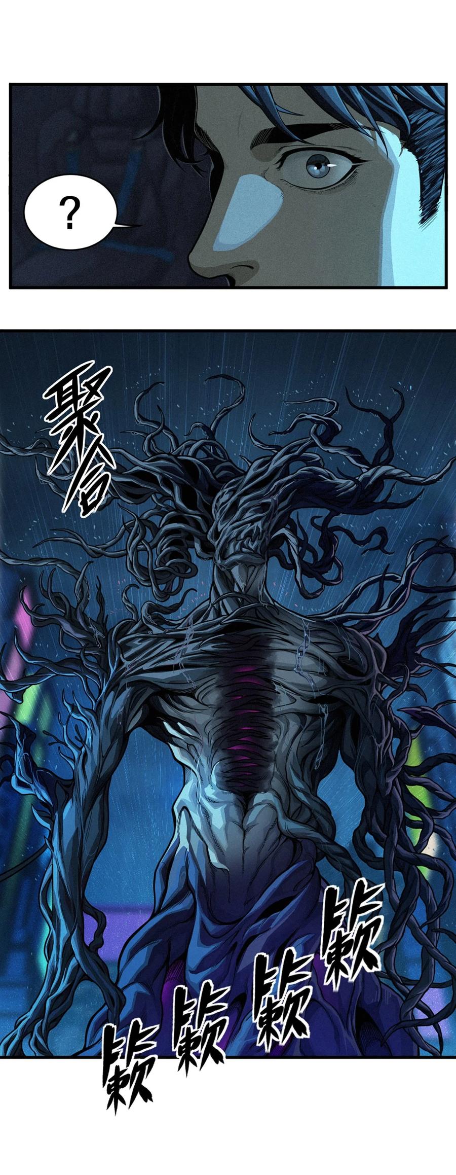 灵笼 · 月魁传 31话 故事才刚刚开始！（上） 第74页