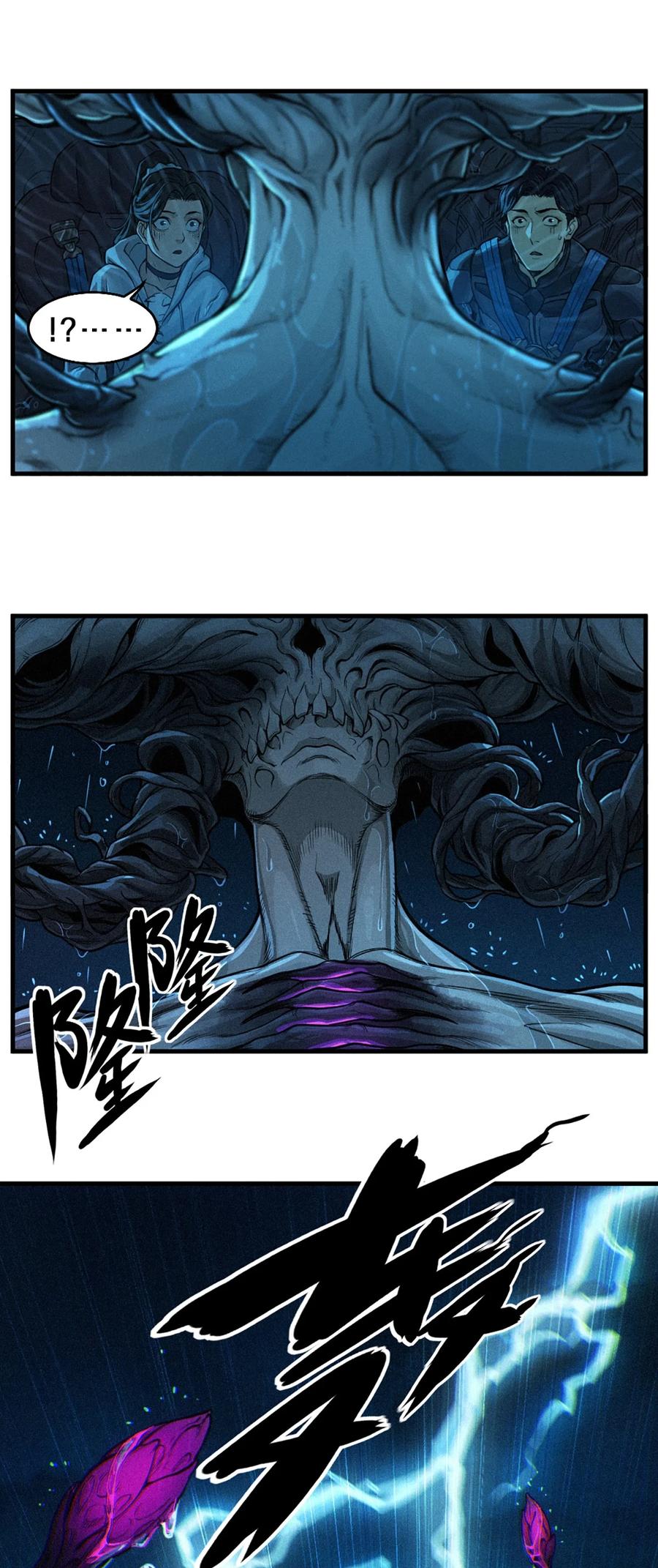 灵笼 · 月魁传 31话 故事才刚刚开始！（上） 第75页