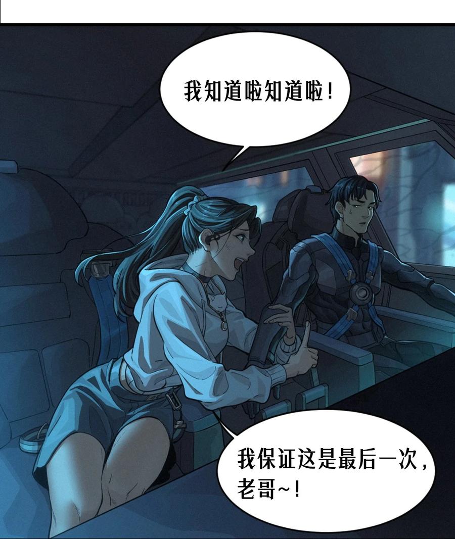 灵笼 · 月魁传 31话 故事才刚刚开始！（上） 第54页
