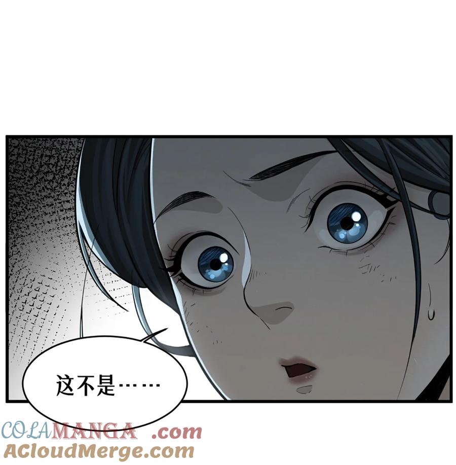 灵笼 · 月魁传 31话 故事才刚刚开始！（上） 第67页