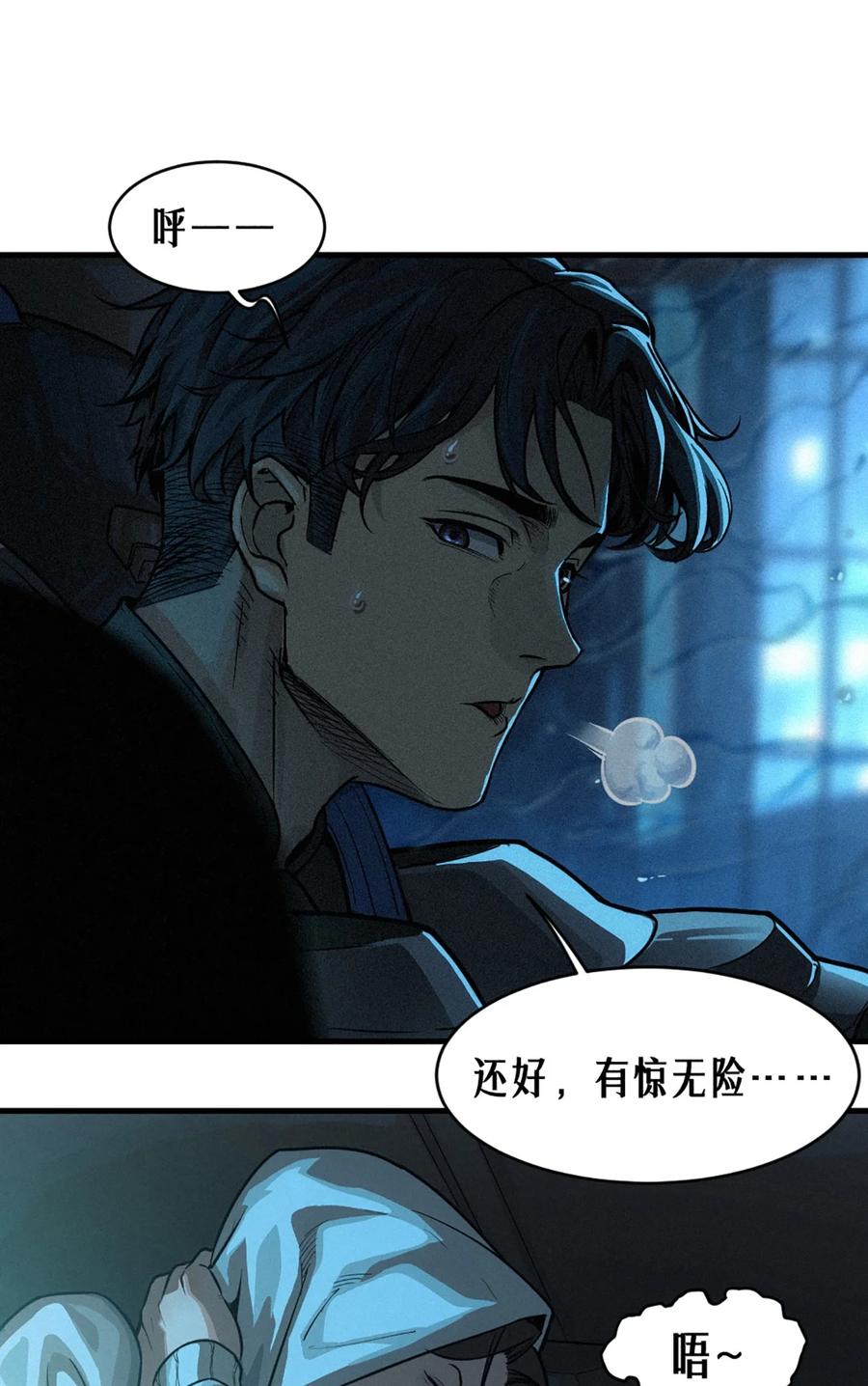 灵笼 · 月魁传 31话 故事才刚刚开始！（上） 第38页