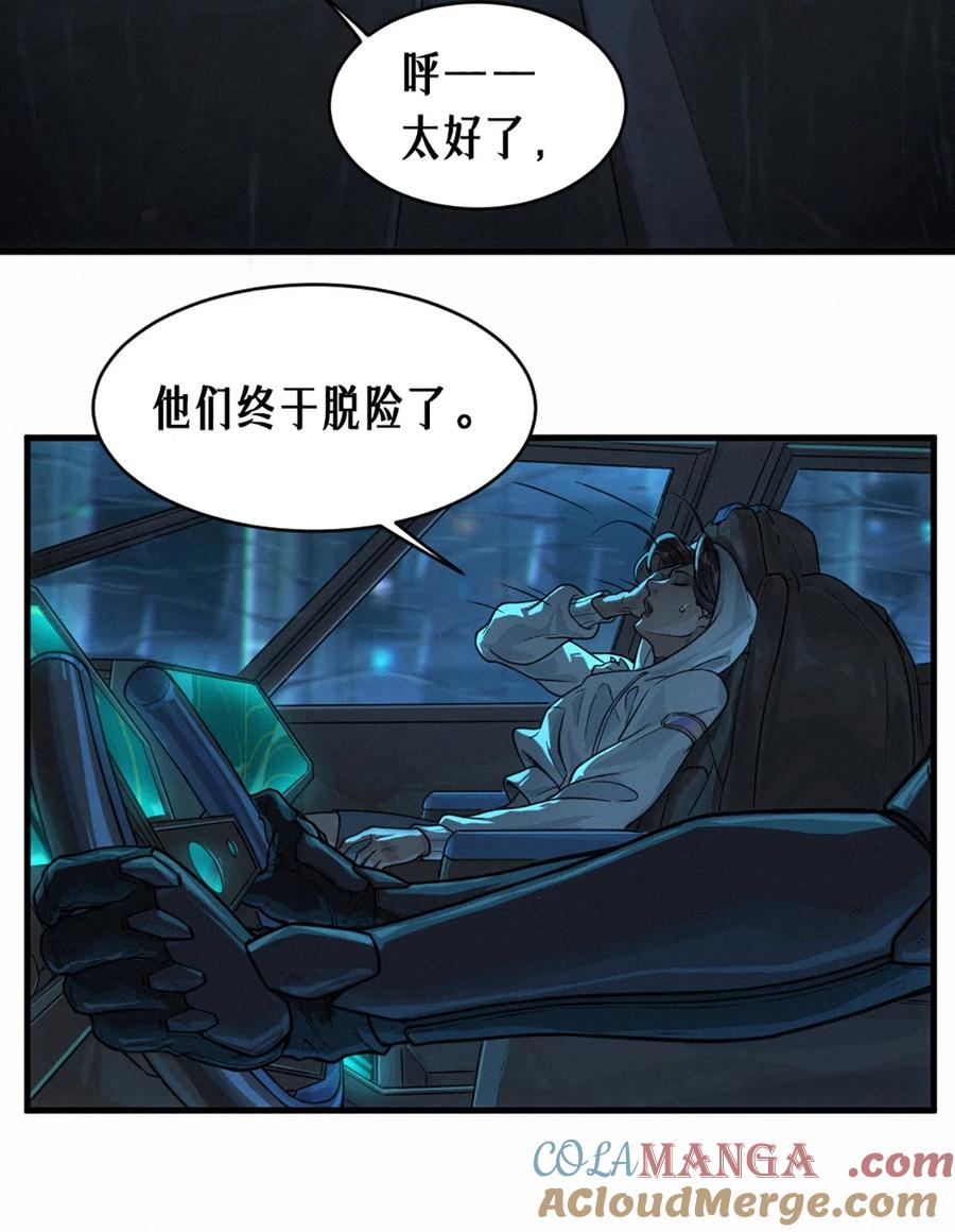 灵笼 · 月魁传 31话 故事才刚刚开始！（上） 第43页