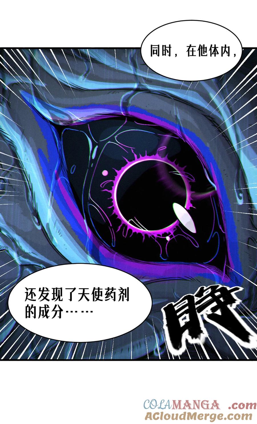 灵笼 · 月魁传 31话 故事才刚刚开始！（上） 第61页